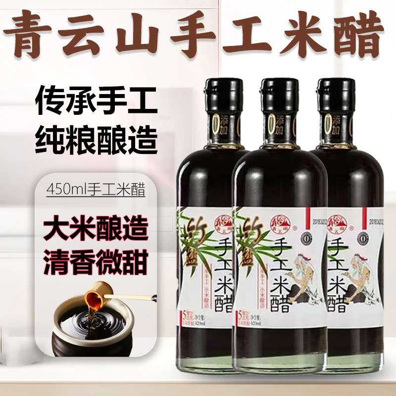 【拍一发三】纯粮食醋手工酿造米醋凉拌炒菜饺子420ml/瓶