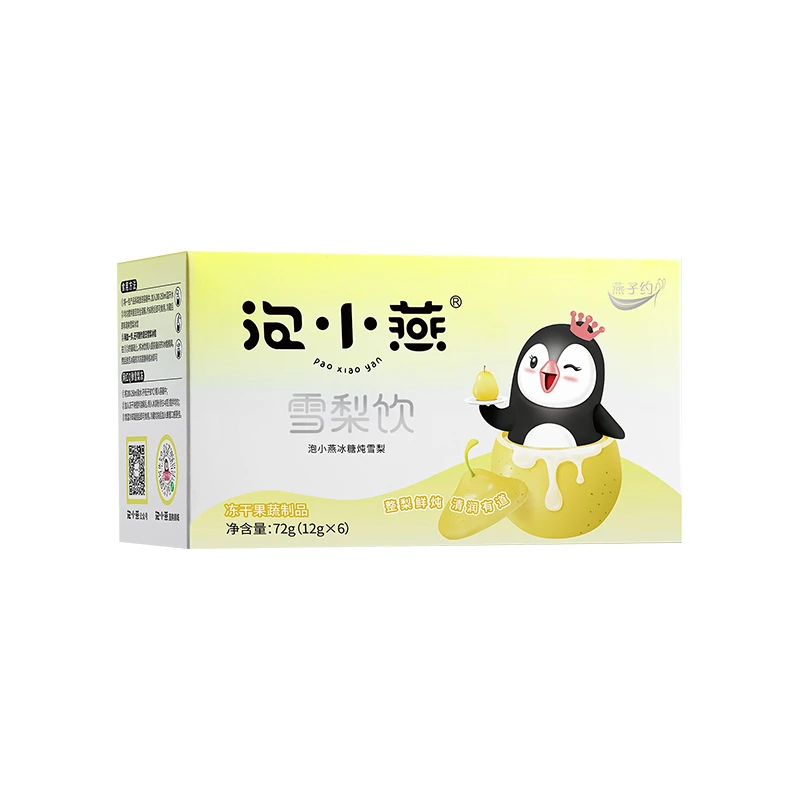 雪梨饮