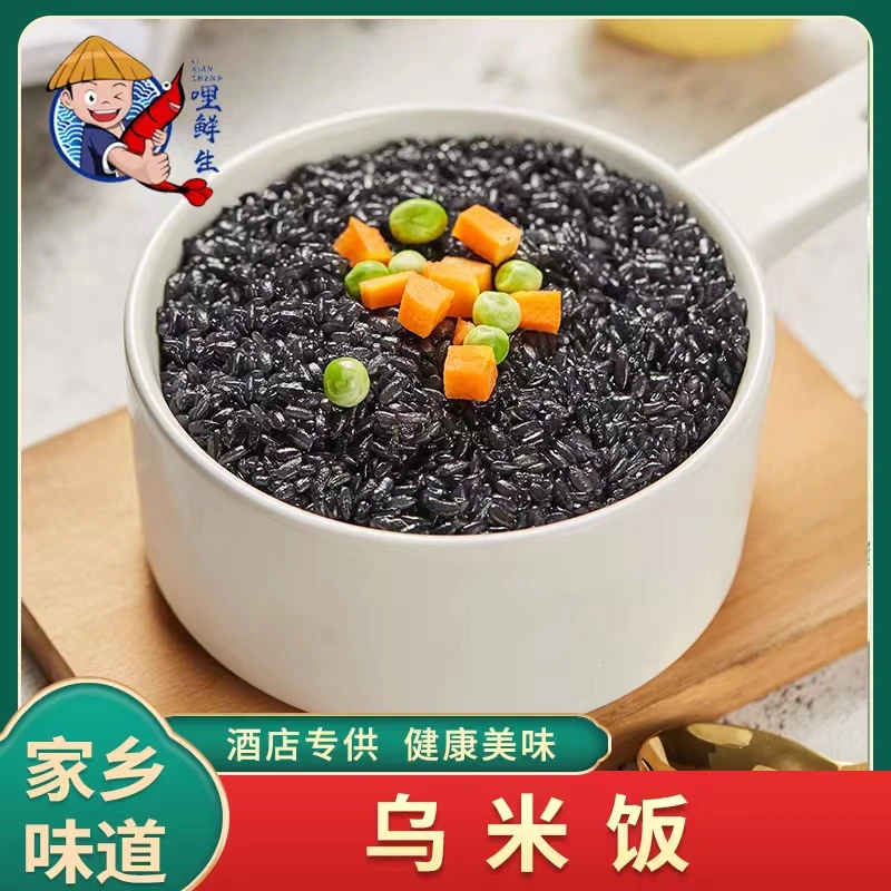 乌米饭竹筒饭 省钱风 低脂食物 特色主食500g装粗粮饭早餐香味