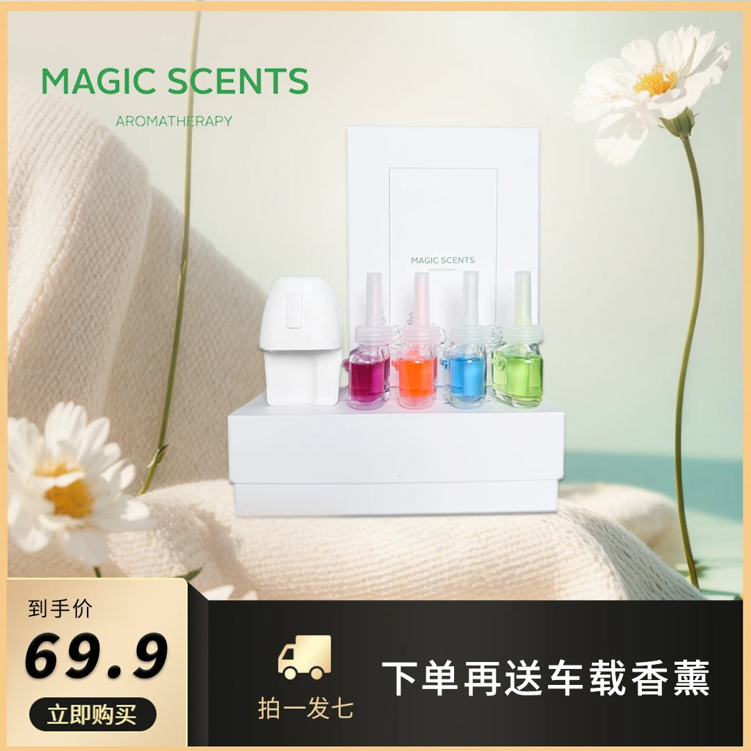 MagicScents持久清新留香室内家用多场合散香香氛插电式加热香薰