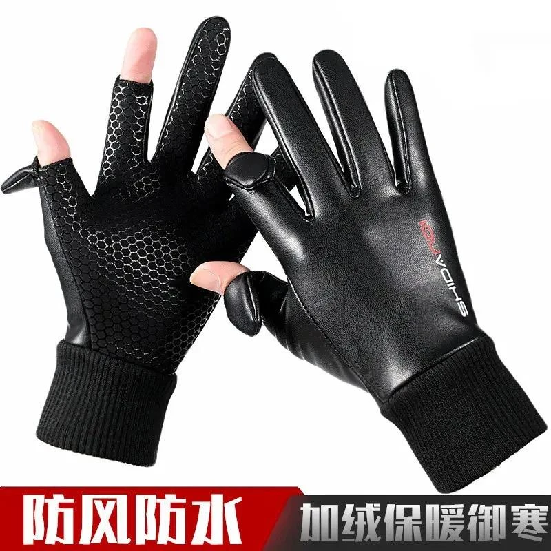 冬季加绒皮手套男保暖触屏防水防风开车骑行送外卖快递漏二指手套