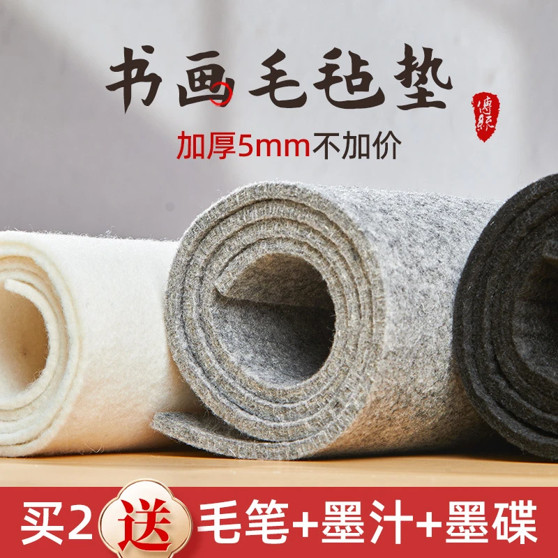 庆学堂加厚书法毛毡垫羊毛毡国画专用毛笔桌垫可水洗书画地垫卧室