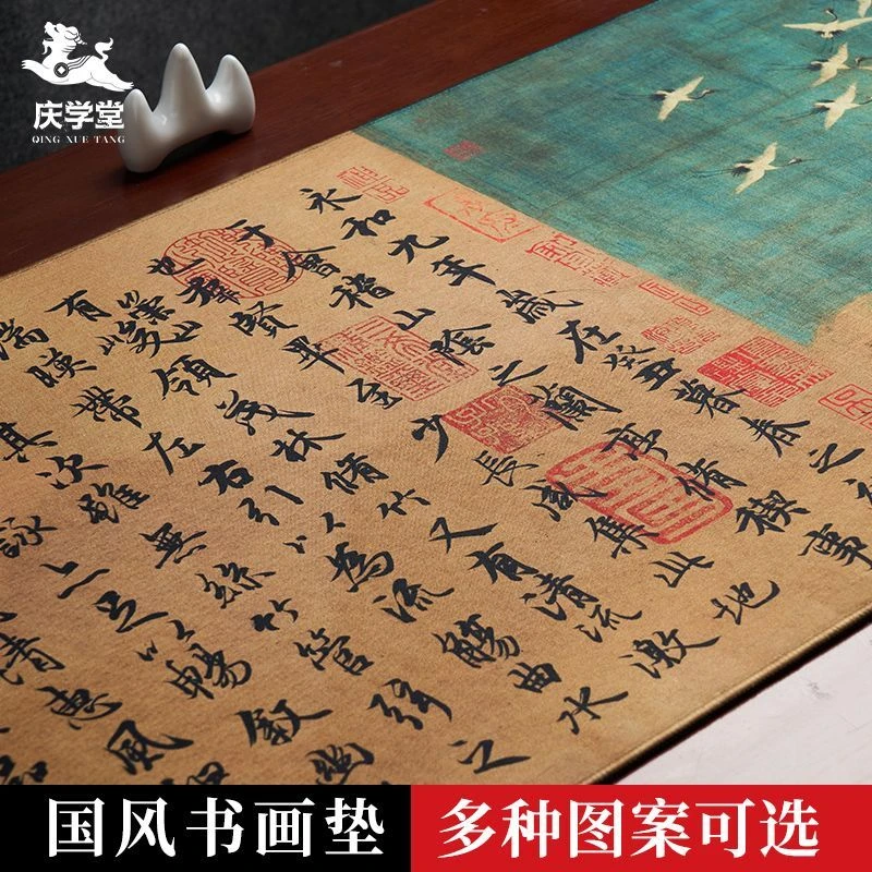 书法毛毡垫加厚书画写字垫国潮风税书法桌垫防水古风兰亭序鼠标垫