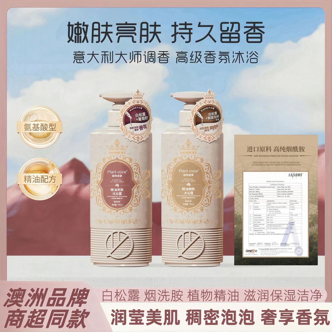 官方正品品牌沐浴露72小时留香持久正版大容量新店特惠