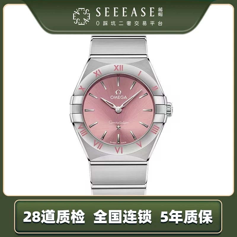 95新 Omega/欧米茄 公价25900 星座28mm粉色女士腕表女表5代新款