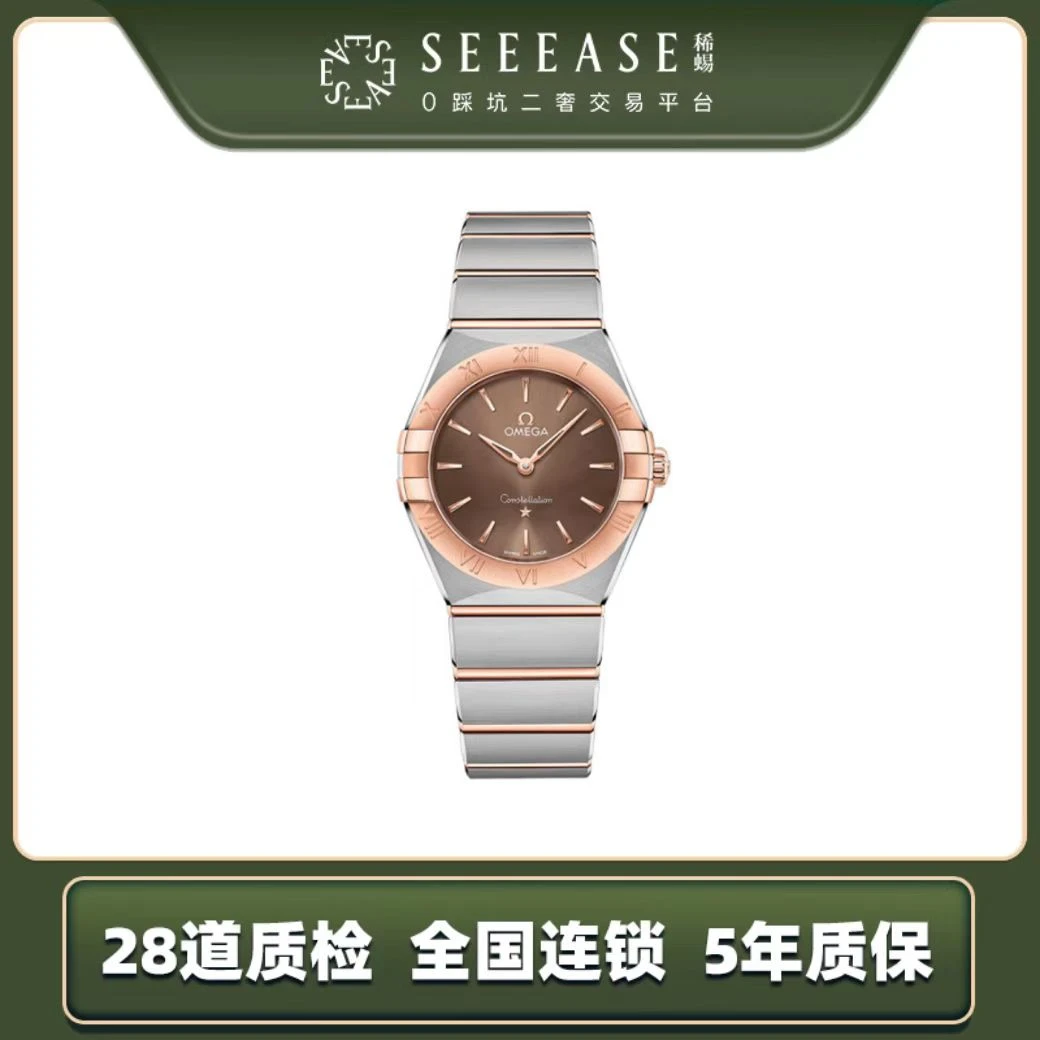99新 Omega/欧米茄 公价39200星座28mm 未使用全套女款腕表轻奢