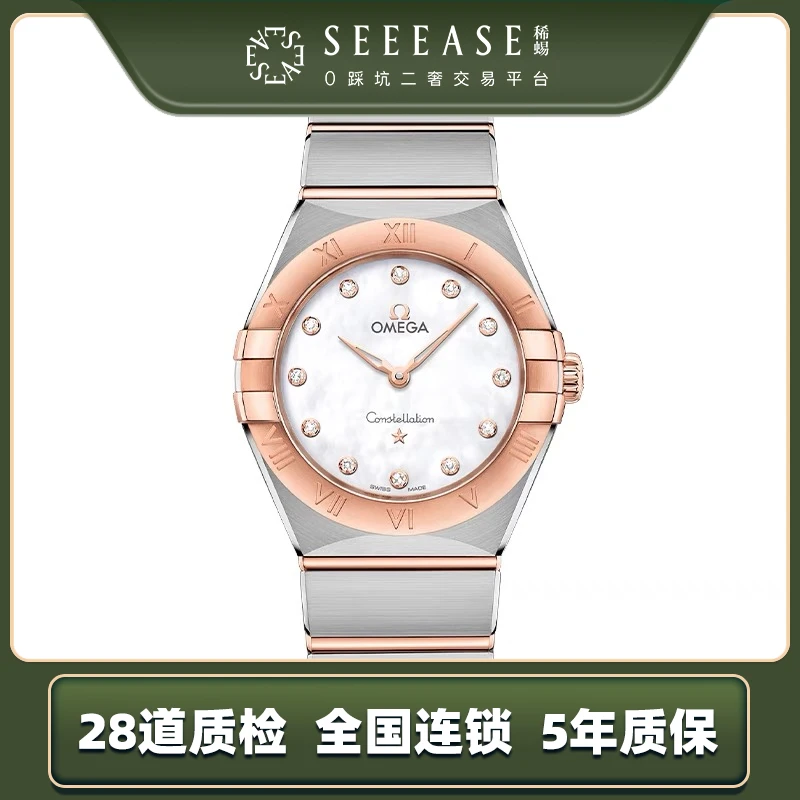 95新 Omega/欧米茄 28mm星座单表 玫瑰金内钻贝母盘女款