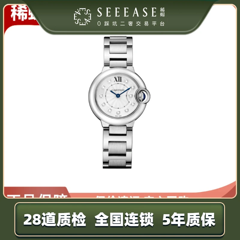 95新 Cartier/卡地亚 內钻蓝气球28mm22年已延保经典时尚白盘女款