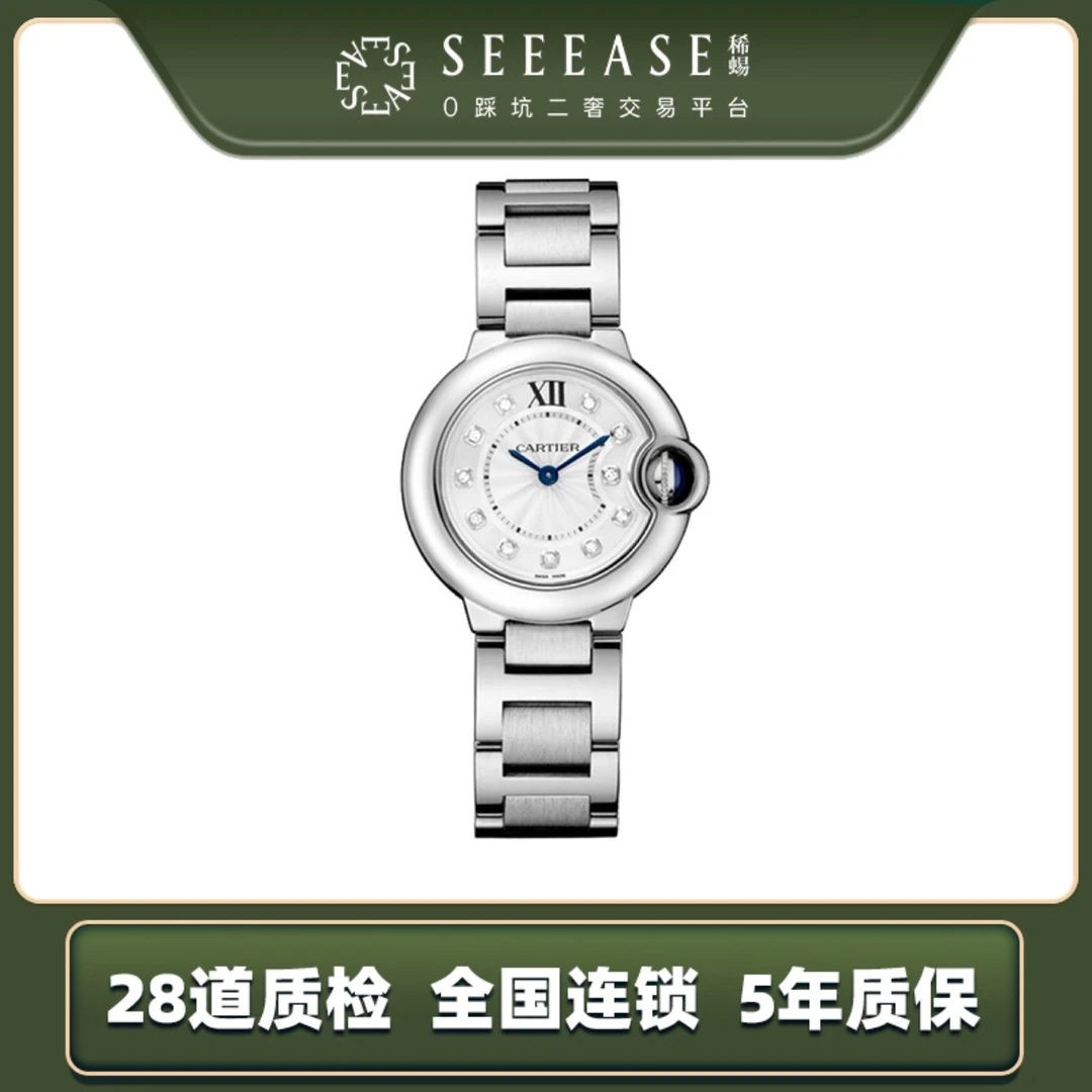 95新 Cartier/卡地亚 蓝气球28mm全套经典时尚白盘女款
