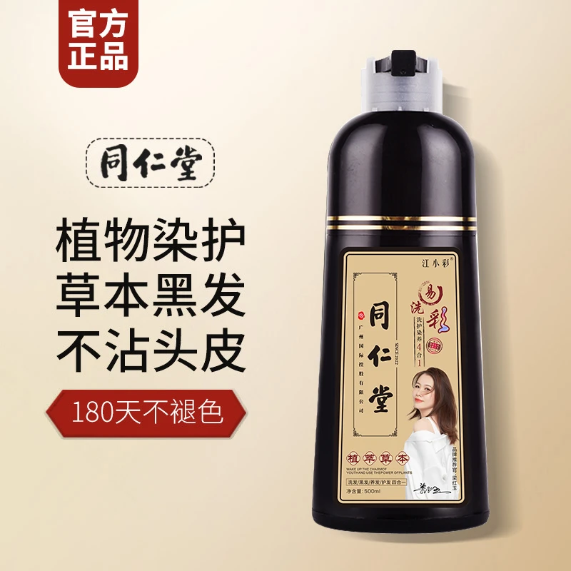 植物泡泡染发剂自己在家染发膏低刺激不沾头皮温和低刺激