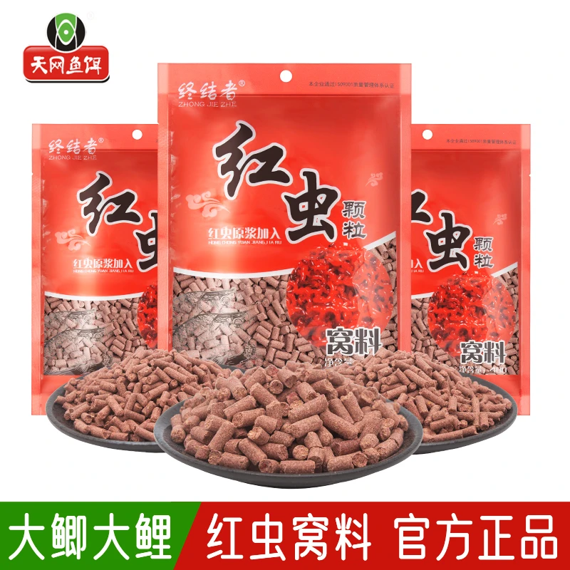 天网 红虫颗粒鱼饵料野钓通杀窝料 野钓 打窝鱼料 鱼饵 野钓
