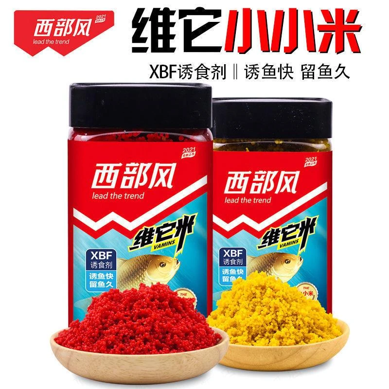 西部风维它小米鱼饵酒米打窝米野钓牛窝红虫鲫鱼窝料黑坑饵料钓饵