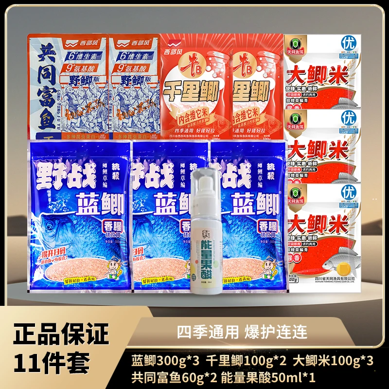 粉丝专享野战蓝鲫垂钓鱼饵料鲫鲤草鳊打窝料四季通用