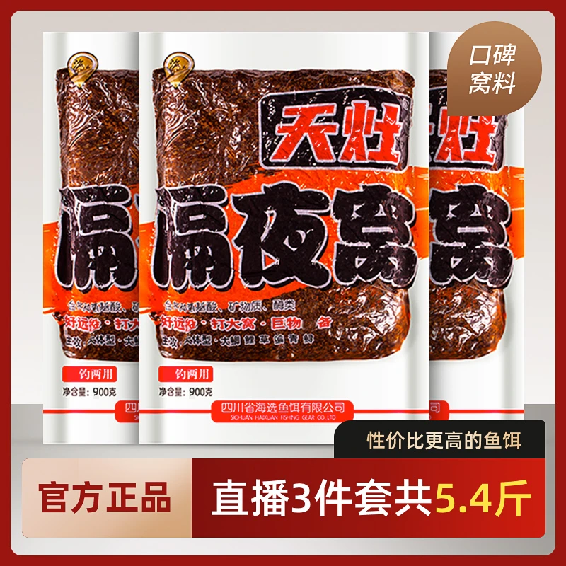 粉丝狂欢购海选天灶发酵菜籽饼900g大包装打窝窝料到手3包2700g
