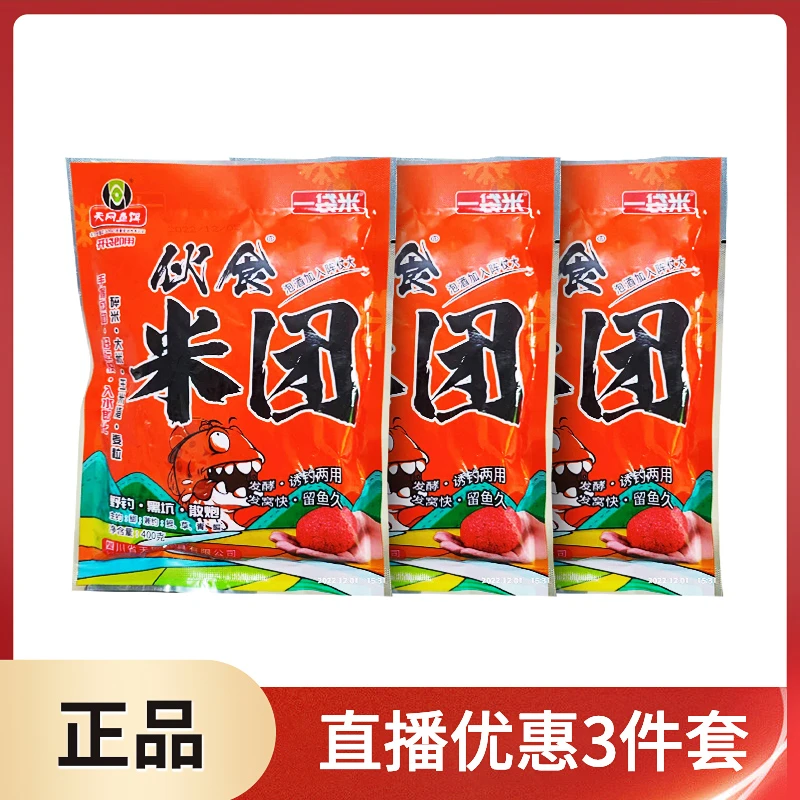 粉丝专享伙食米团400g一秒成团精准打窝S香打窝不散鲫鲤青草编