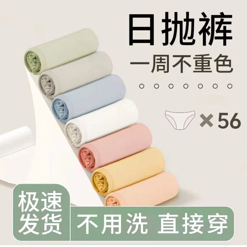 一次性内裤女士无菌旅行出差短裤便携式孕妇产后月子免洗日抛大码
