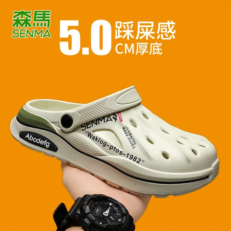 SENMA/森马时尚洞洞鞋夏季外穿防滑防臭包头拖鞋户外溯溪涉水运动