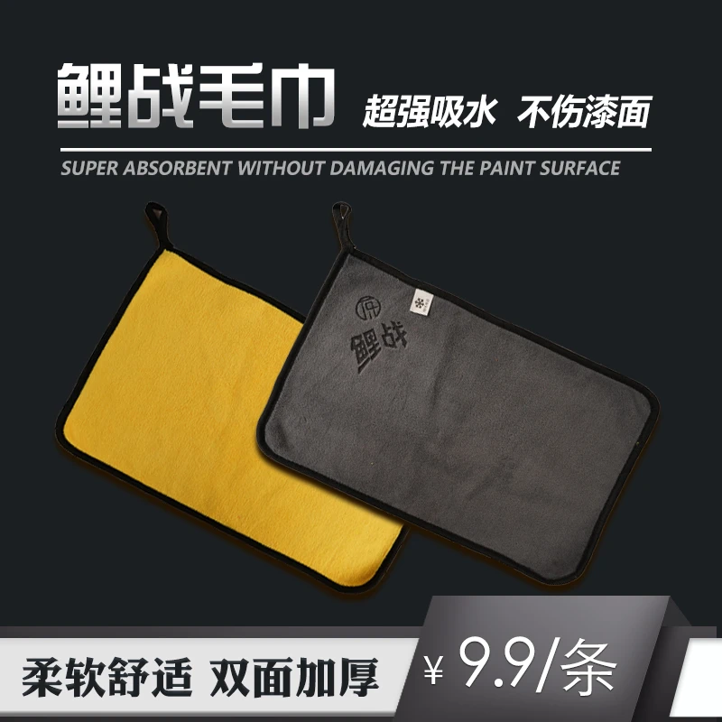 石川鲤战高吸水钓鱼毛巾