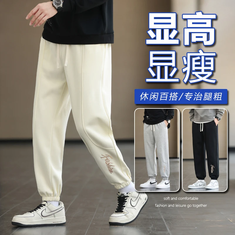 TUCANO/啄木鳥秋季新款男士显瘦百搭显高宽松休闲潮流加绒束脚裤