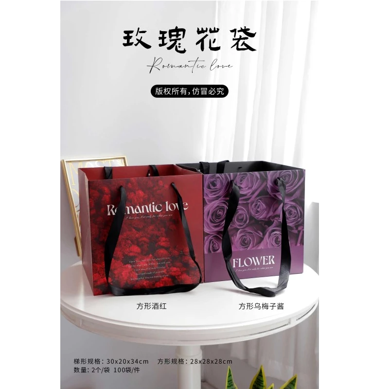 手心尚爱 玫瑰花袋 鲜花手提袋  鲜花包装资材