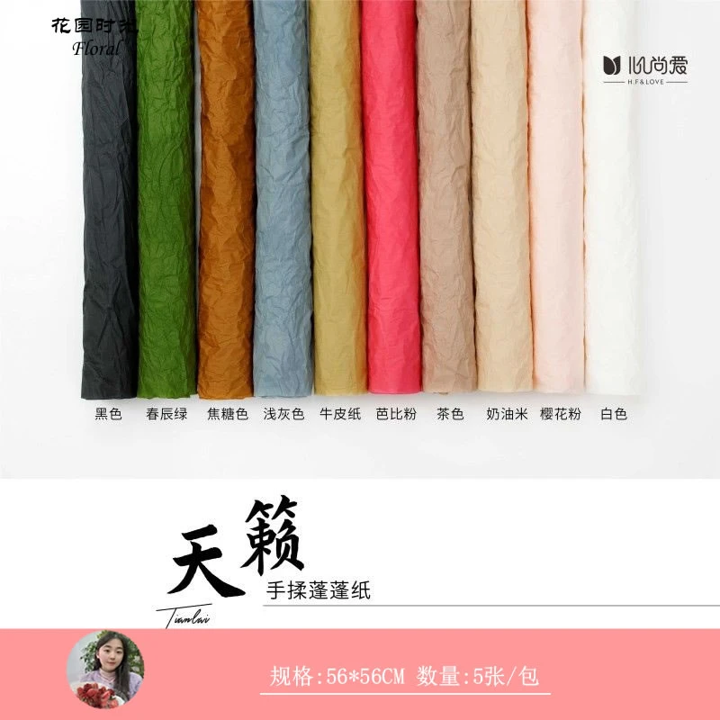 手心尚爱 新款防水天籁手揉蓬蓬纸 鲜花包装资材