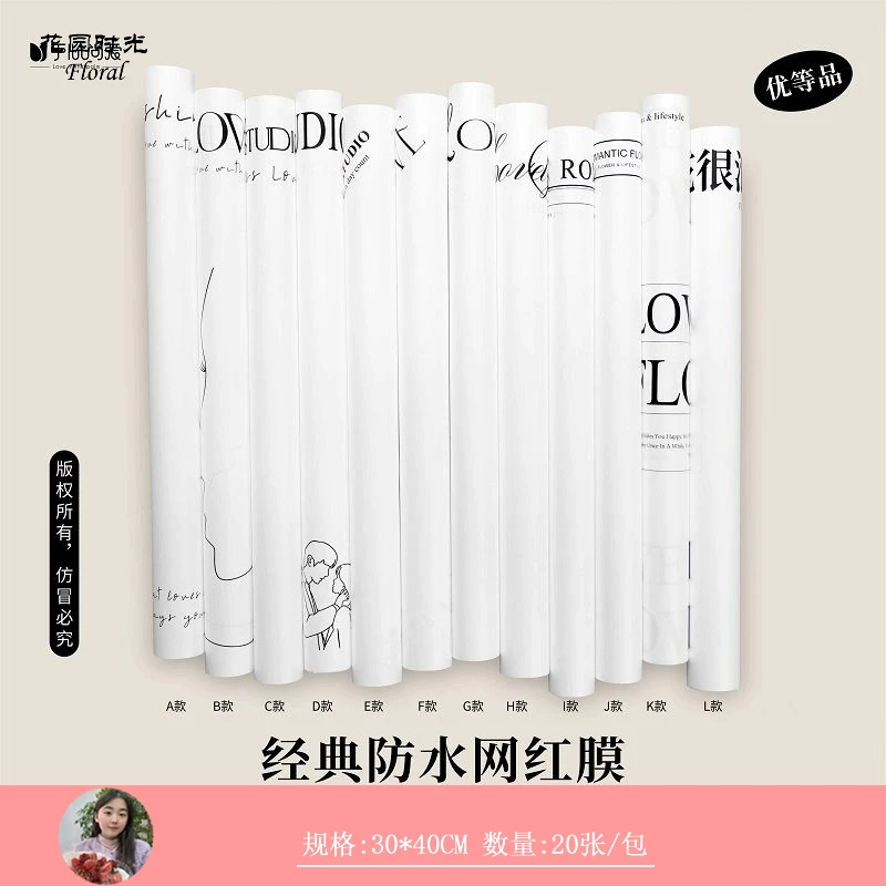 随机款10包 7丝加厚哑光膜 时尚经典防水网红膜 鲜花包装材料