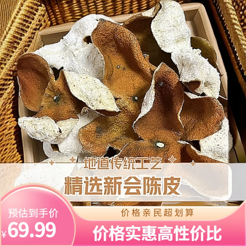 天马2024年现摘圈枝老树大红皮