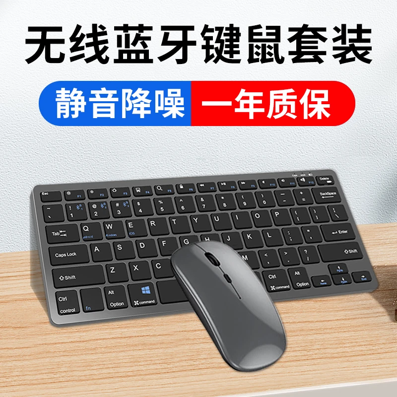 高端无线键盘鼠标套装台式电脑外设三件套蓝牙静音笔记本平板充电