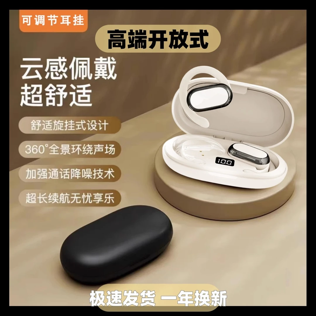 小云盒开放式真无线蓝牙耳机超长续航运动跑步防水降噪挂耳式游戏