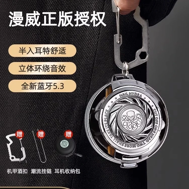漫威正品九头蛇蓝牙耳机2023年新款高端男士舒压转盘半入耳锌合金
