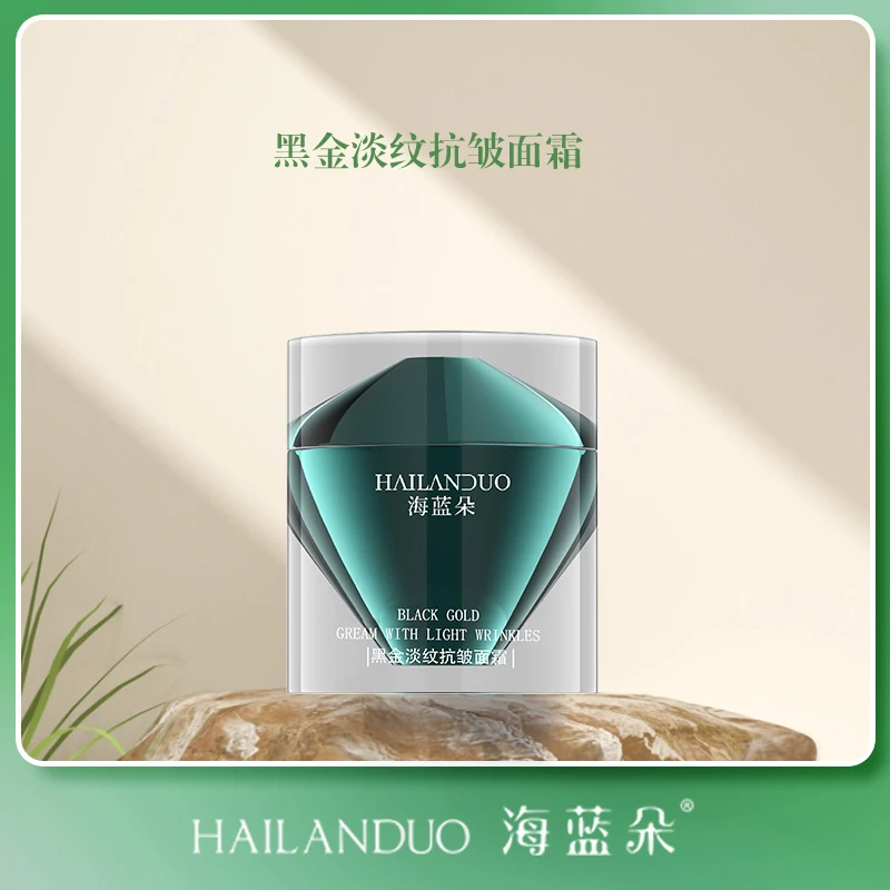 【黑金面霜】HAILANDUO海蓝朵黑金淡纹抗皱面霜