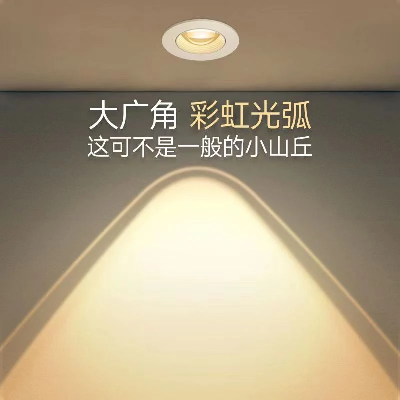 秧木双眼皮洗墙彩虹小山丘嵌入式射灯7.5开孔无主灯 超薄LED家用