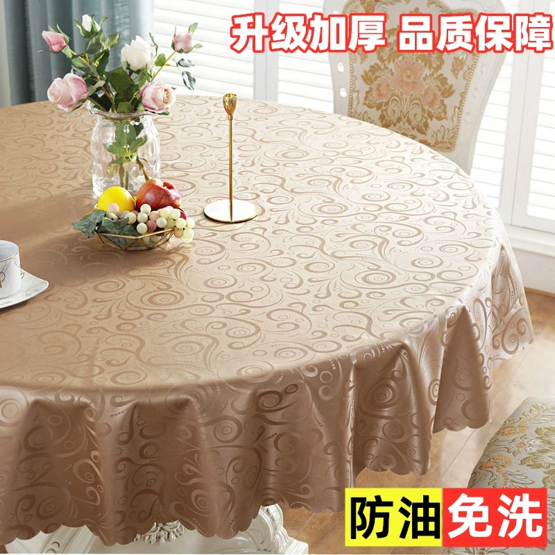 加厚免洗圆桌布高档耐用防油防烫防水家用欧式酒店圆桌台布餐桌布