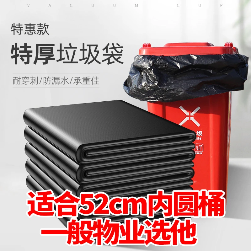 巧姨物业大垃圾袋80*100（只卖厚不卖薄）