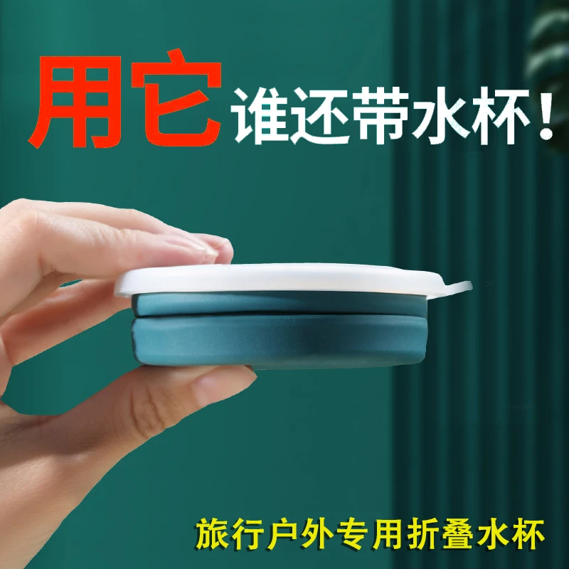 硅胶杯折叠杯出差旅游便携式创意迷你伸缩杯带盖户外旅行漱口杯子
