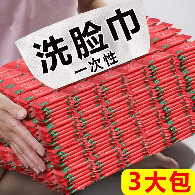 【压缩毛巾】一次性洗脸巾旅行方形洁面巾加厚无菌便携吸水不掉毛