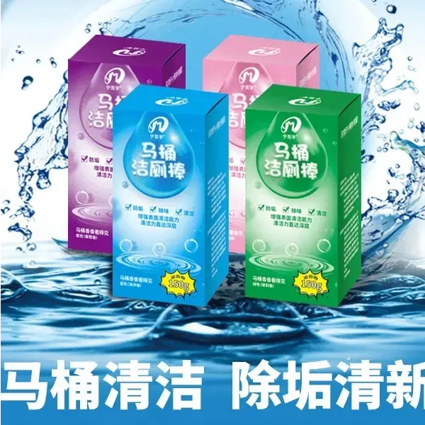 清新溶解卫生间全新马桶家用抑菌持久留香洁厕灵便捷大容量液强力