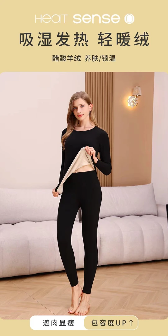 6306款新款高品质冬款加绒加厚保暖羊绒套装