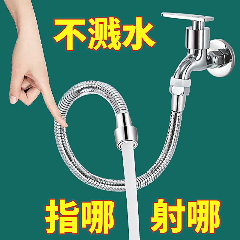 旗舰款水龙头延伸器防溅水神器能万向旋转进水软管通用增压外接头