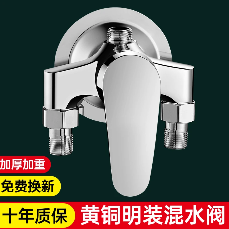 九牧王明装混水阀冷热淋浴水龙头花洒套装热水器浴室龙头配件通用