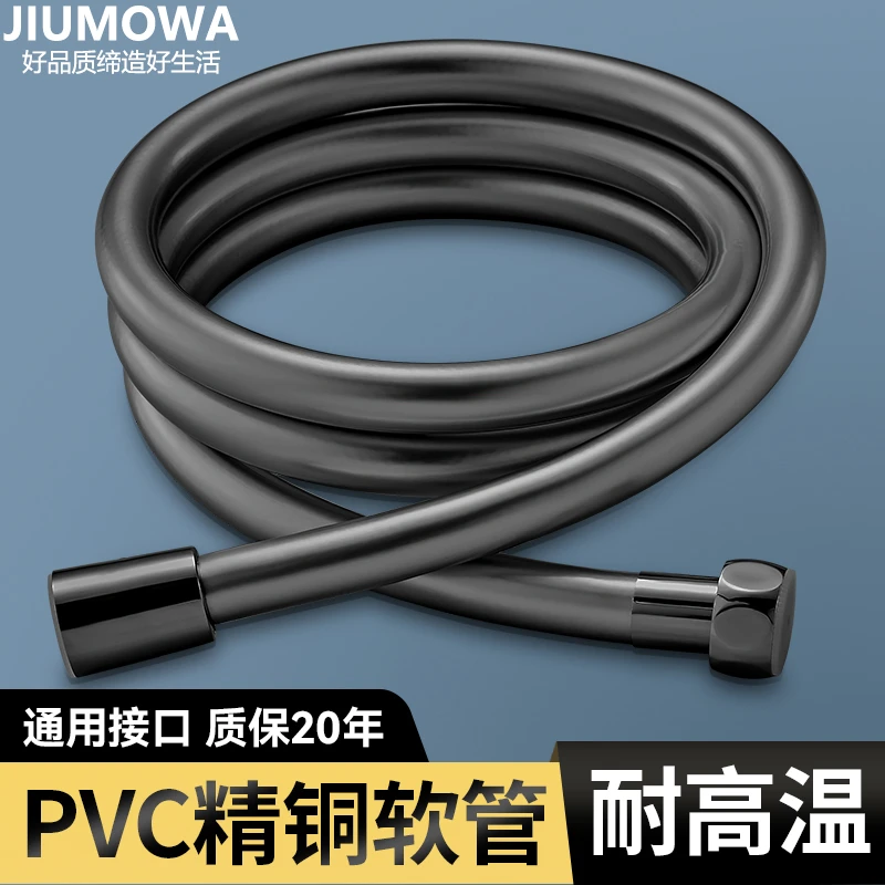 九牧王淋浴花洒软管通用喷头连接管淋雨头洗澡黑色pvc沐浴水管子