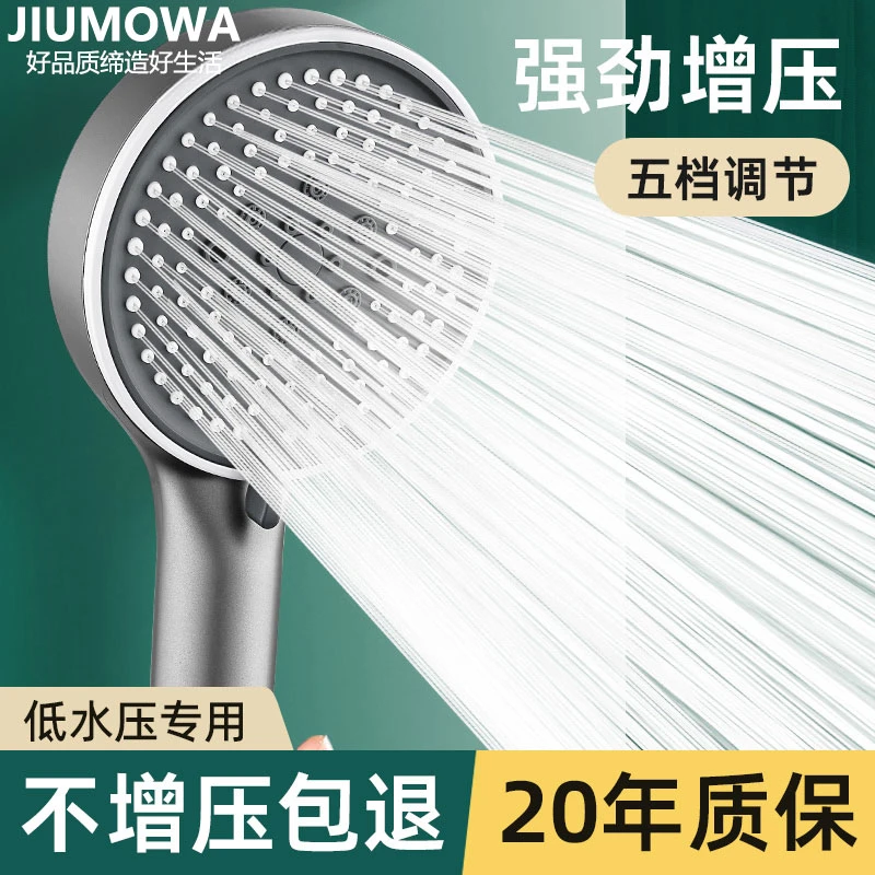 九牧王增压花洒喷头浴室卫生间热水器洗澡淋浴可家用淋沐浴莲蓬头