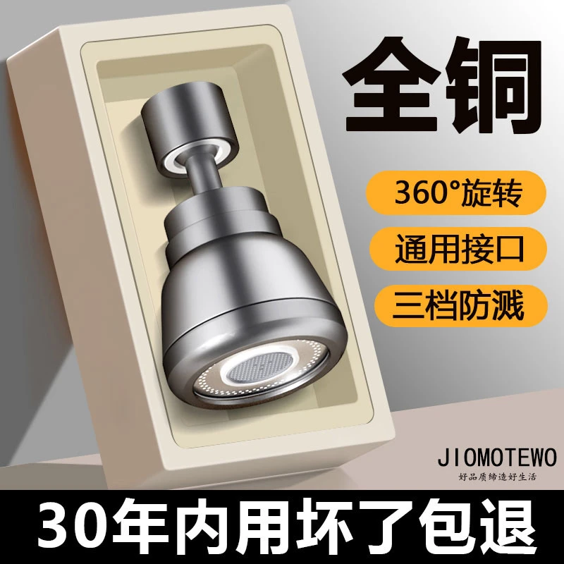 九牧王厨房水龙头延伸防溅神器专用万向可旋转水嘴万能增压通用款