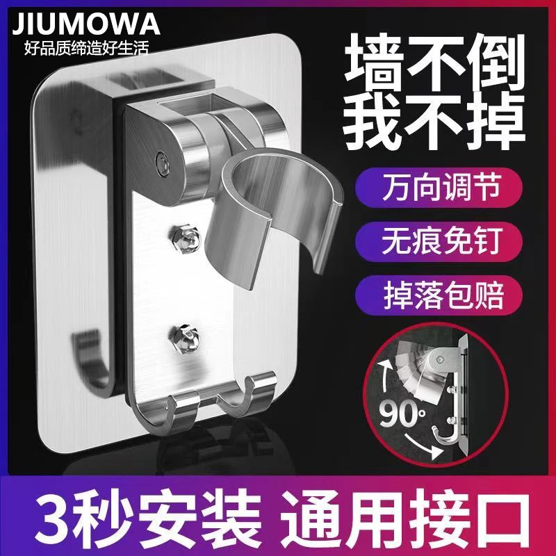 旗舰款免打孔浴室花洒支架淋雨神器淋浴配件喷头可固定器底座挂座