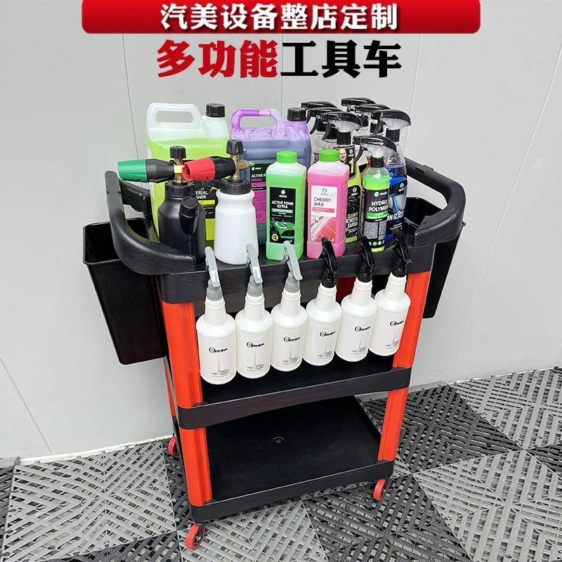 汽车美容工具车小推车三层洗车架车汽保设备汽修维修收纳移动手篮