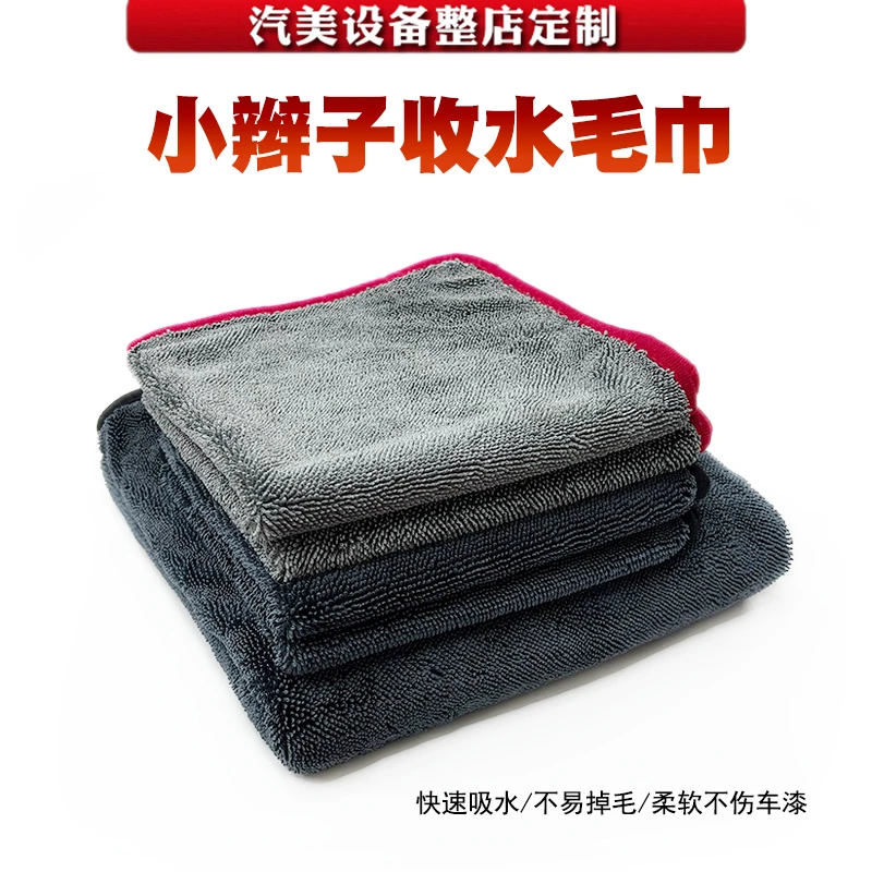 小辫子收水毛巾洗车擦车专用巾不留水印汽车抹布超强吸水鞭子超细
