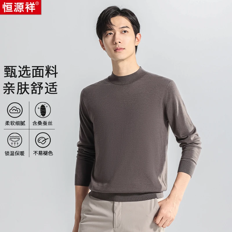 【舒适亲肤挺括有型】高品质男士不易起球锁温保暖休闲圆领针织衫