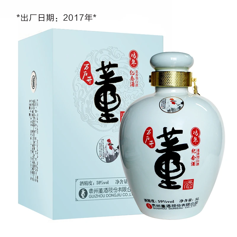 董酒2017年鸡年纪念董酒59度5L装