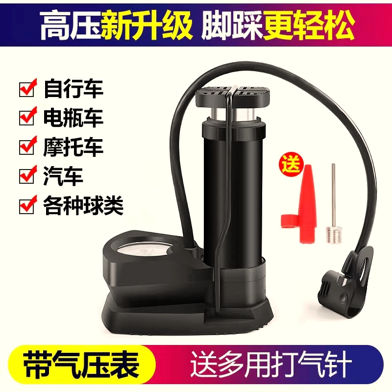 【脚踩打气筒】汽车 自行车玩具 摩托车通用款 (户外方便轻松省力)