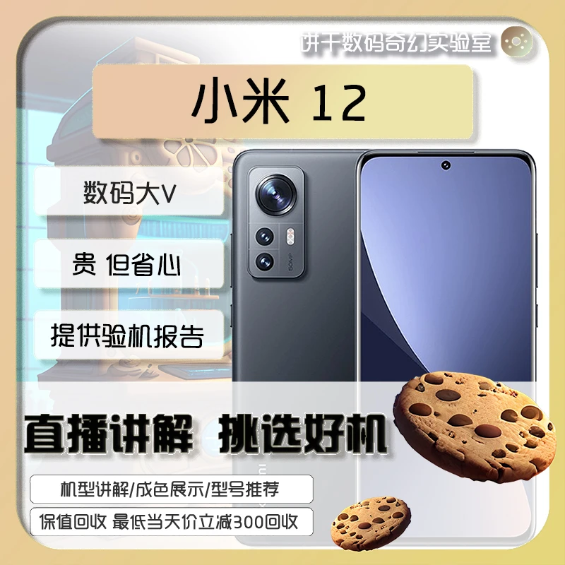 99新 Xiaomi/小米 小米12 双卡双待5G手机 索尼IMX766